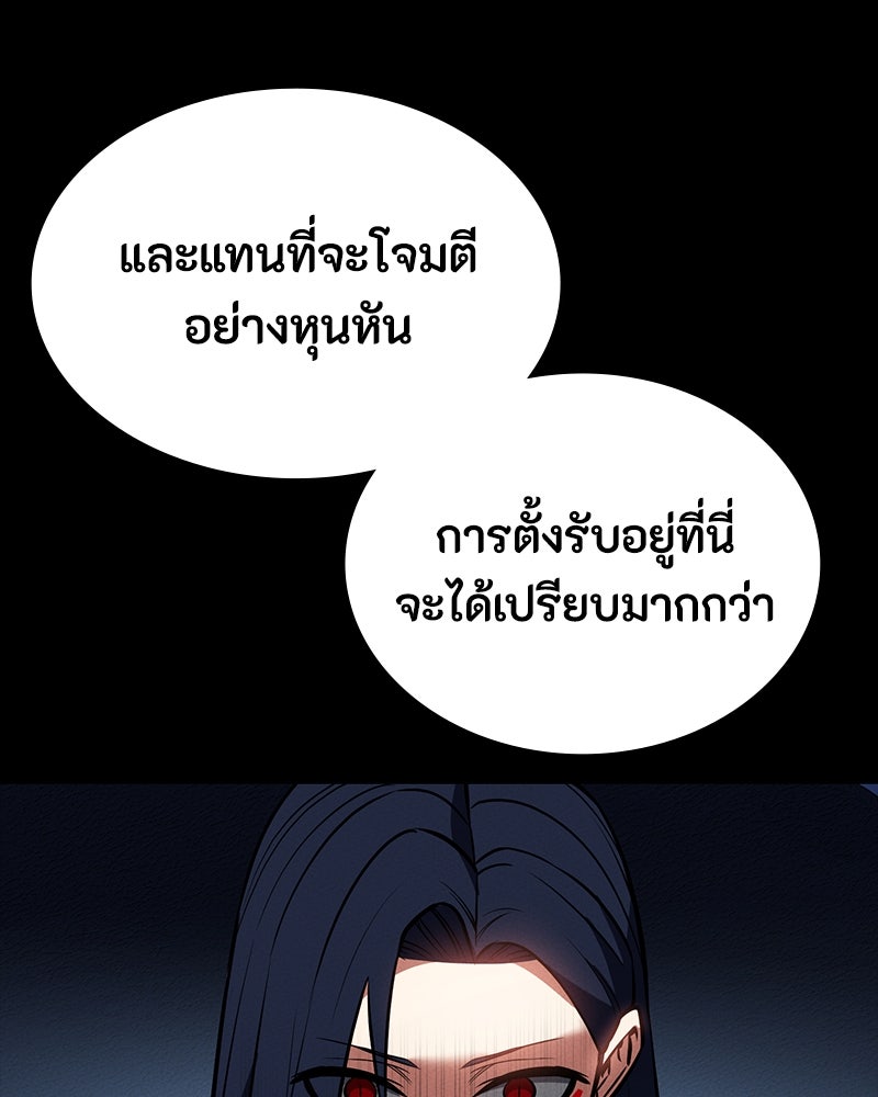 มือสังหารพันธุ์อมตะ - หน้า 89