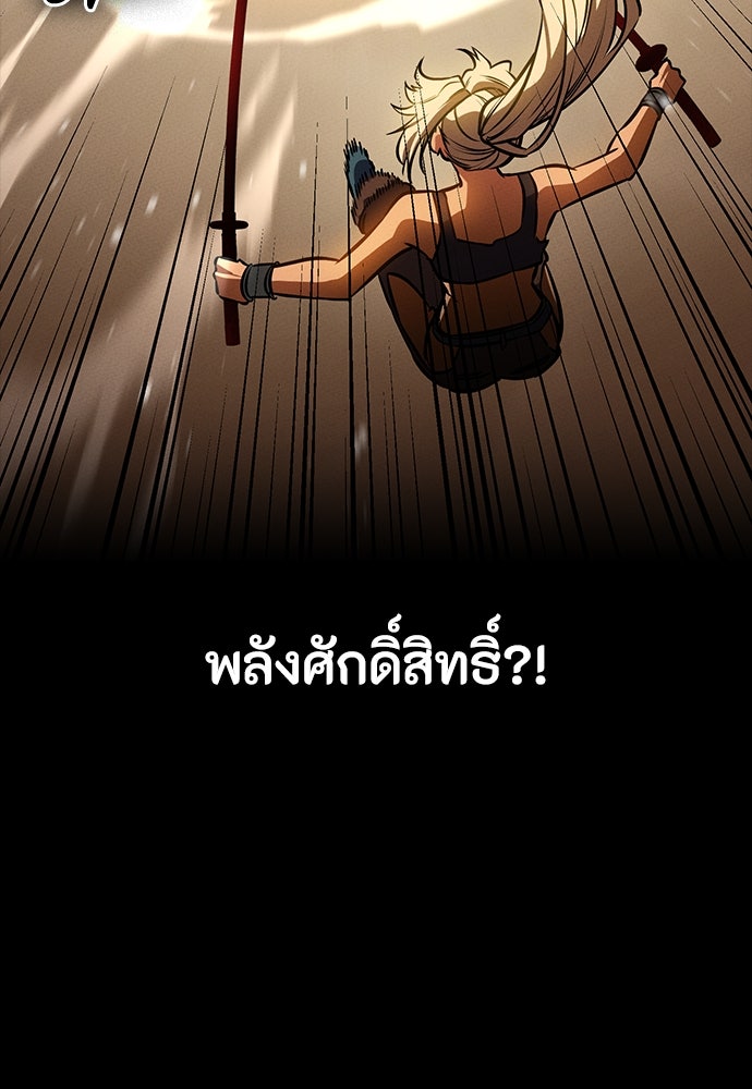 มือสังหารพันธุ์อมตะ - หน้า 19