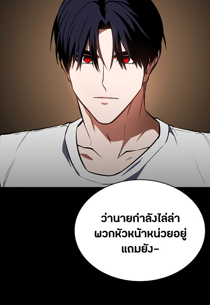 มือสังหารพันธุ์อมตะ - หน้า 55