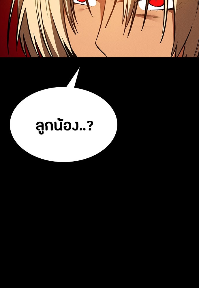 มือสังหารพันธุ์อมตะ - หน้า 73