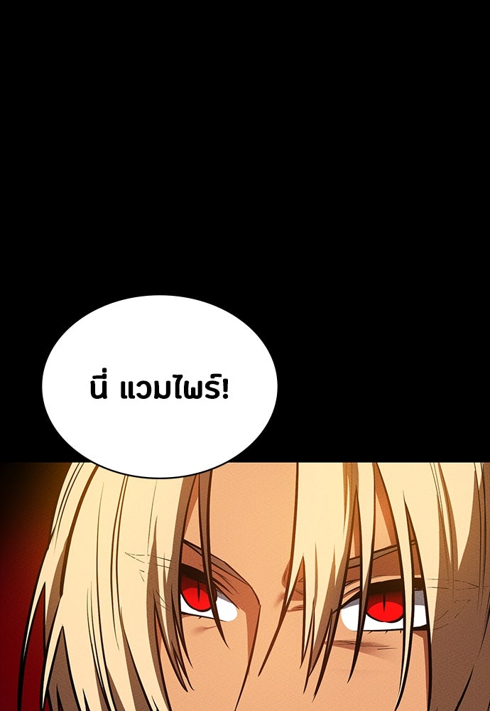 มือสังหารพันธุ์อมตะ - หน้า 78