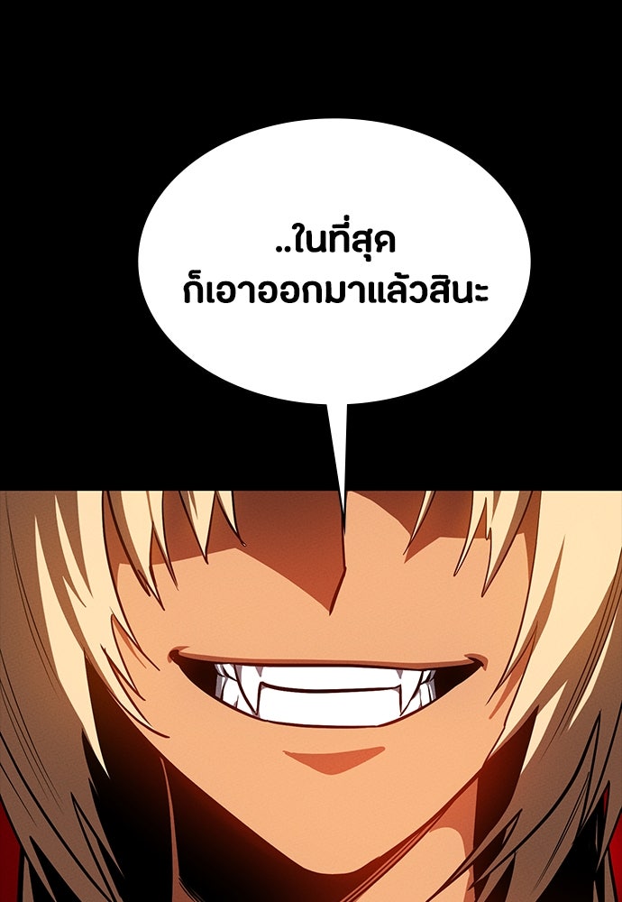 มือสังหารพันธุ์อมตะ - หน้า 166