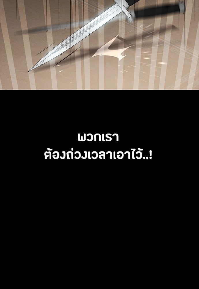 มือสังหารพันธุ์อมตะ - หน้า 27