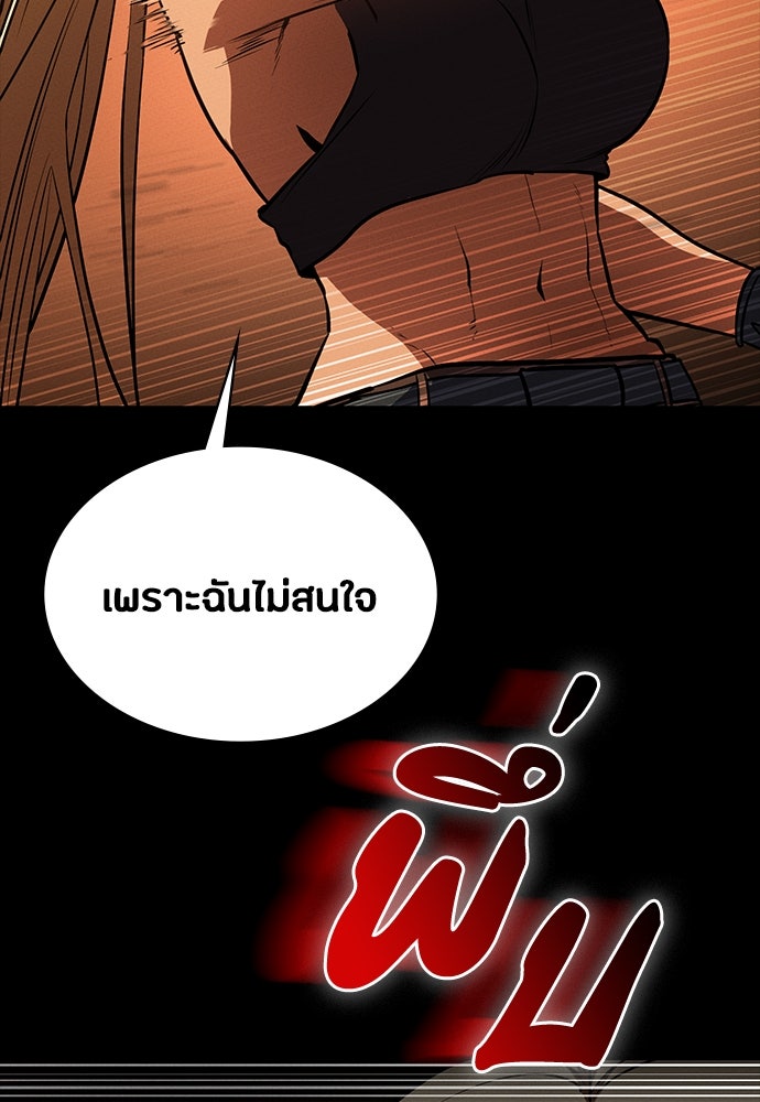 มือสังหารพันธุ์อมตะ - หน้า 32