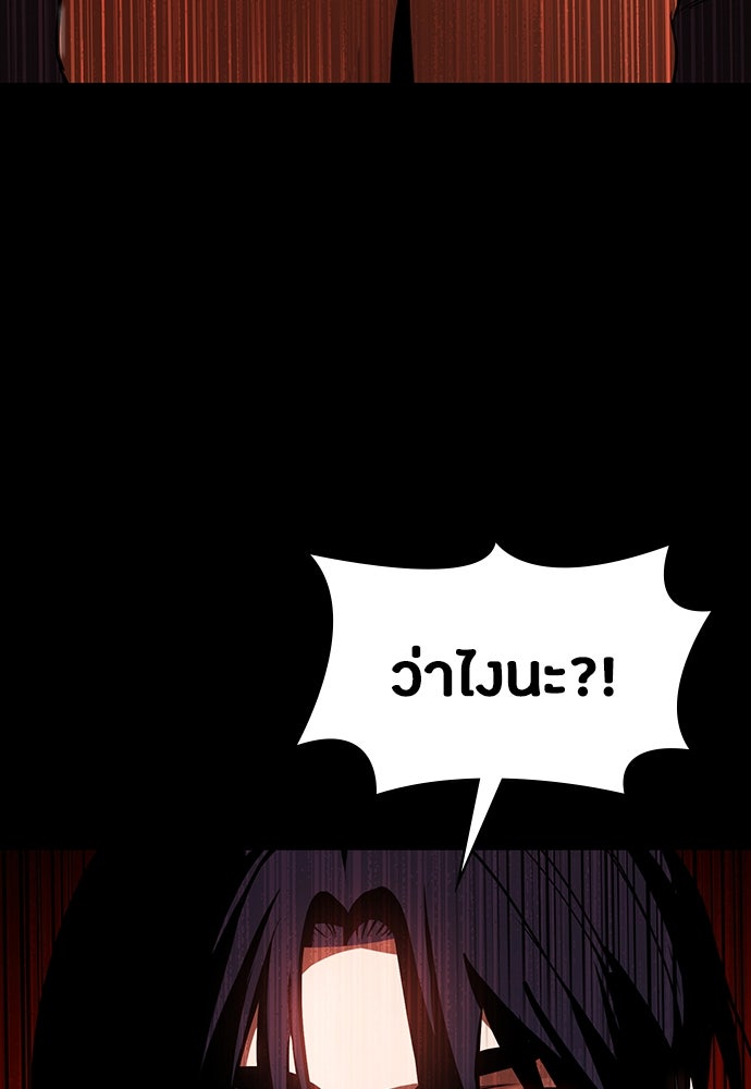 มือสังหารพันธุ์อมตะ - หน้า 4