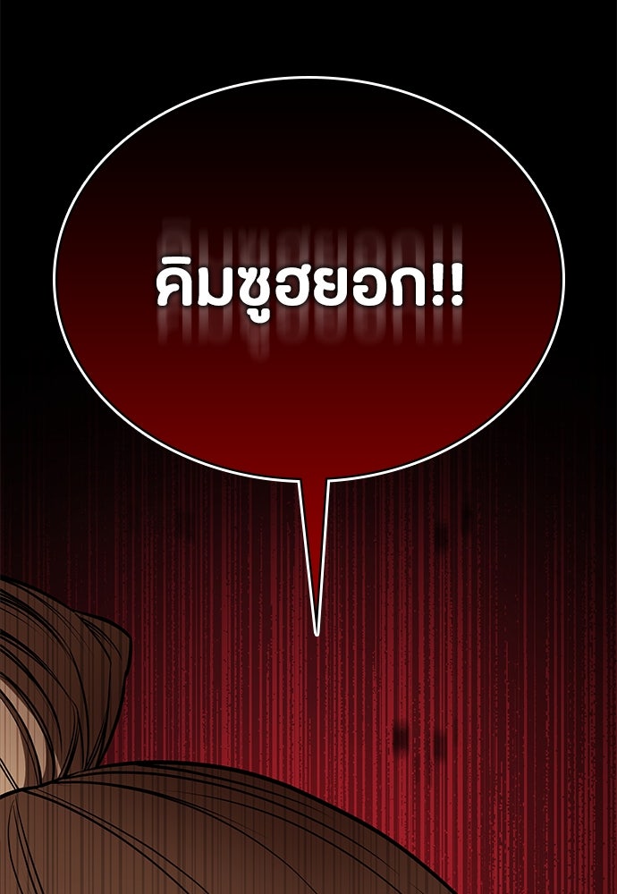 มือสังหารพันธุ์อมตะ - หน้า 14