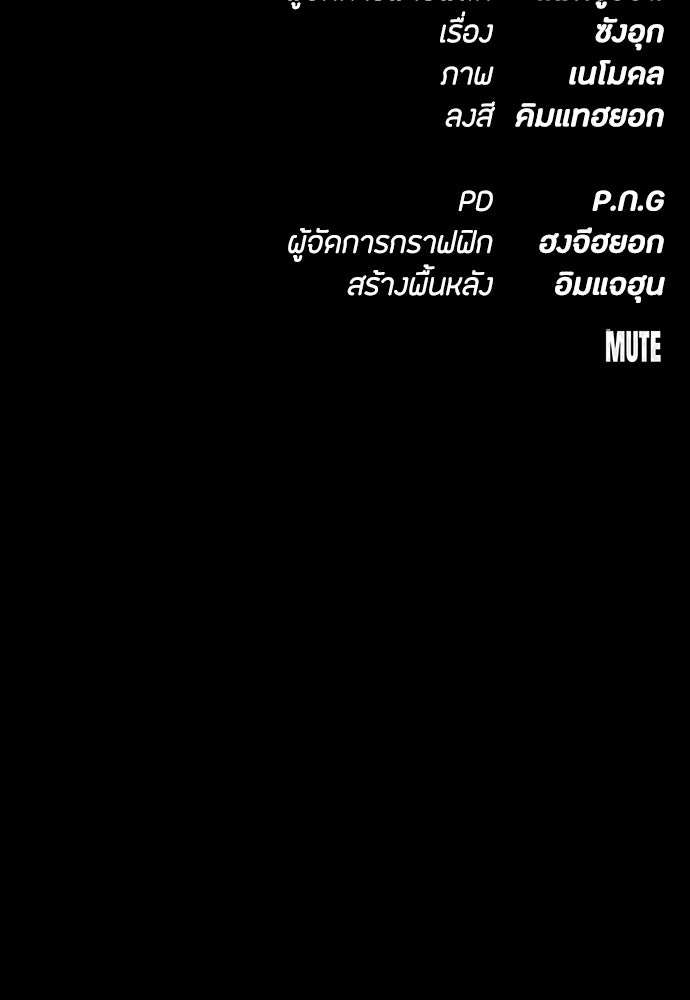 มือสังหารพันธุ์อมตะ - หน้า 173