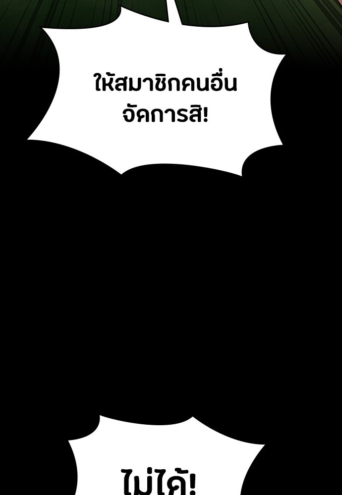 มือสังหารพันธุ์อมตะ - หน้า 116
