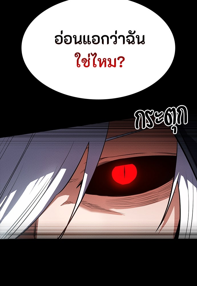 มือสังหารพันธุ์อมตะ - หน้า 10