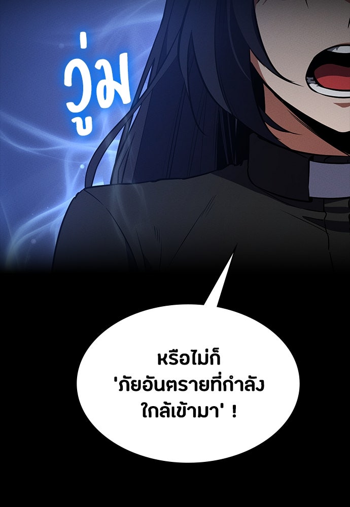 มือสังหารพันธุ์อมตะ - หน้า 121
