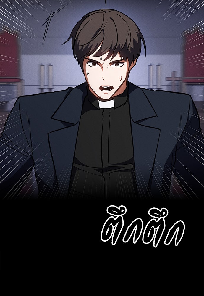 มือสังหารพันธุ์อมตะ - หน้า 148