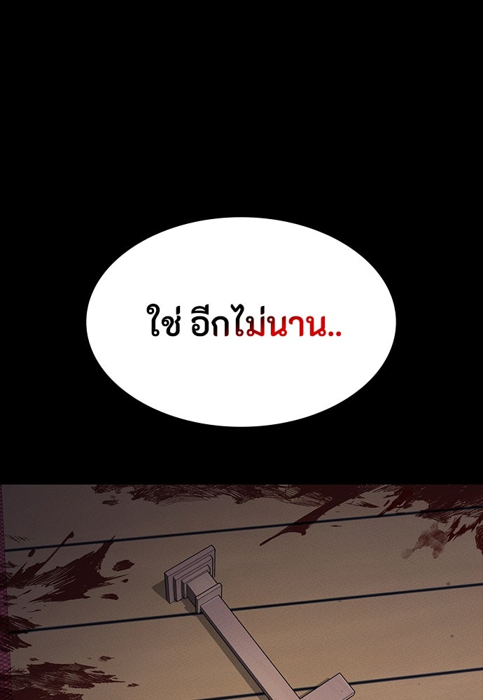 มือสังหารพันธุ์อมตะ - หน้า 153