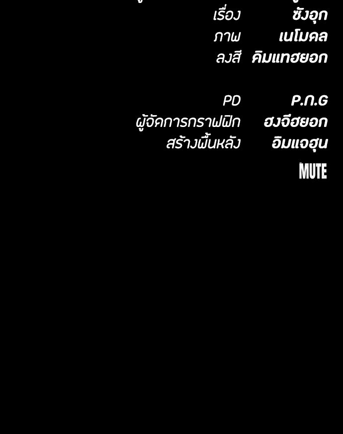 มือสังหารพันธุ์อมตะ - หน้า 161
