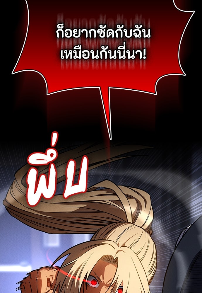 มือสังหารพันธุ์อมตะ - หน้า 17