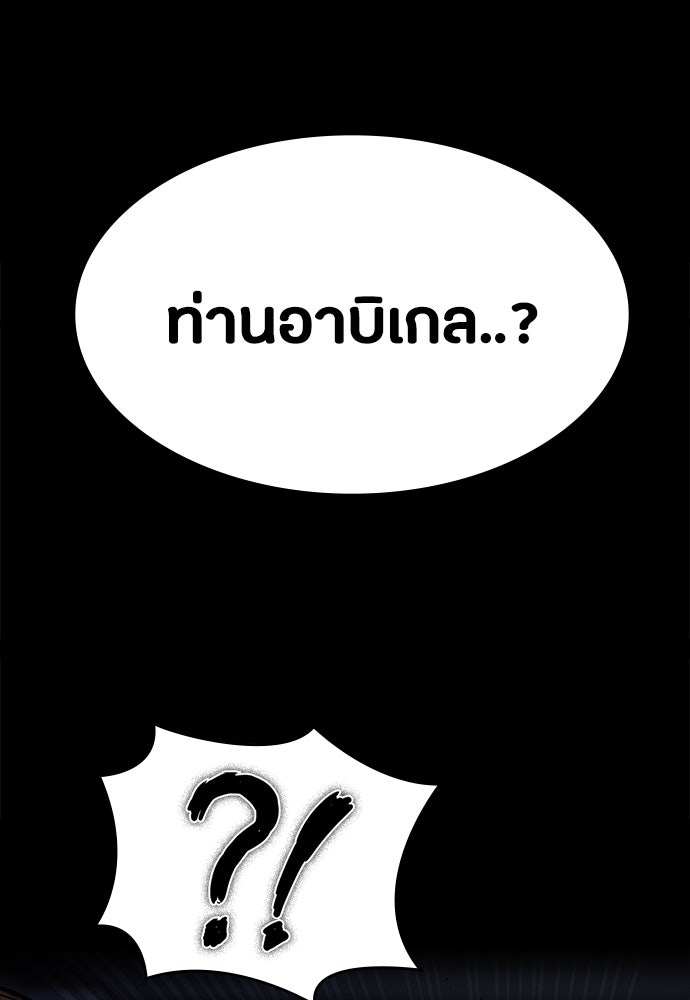 มือสังหารพันธุ์อมตะ - หน้า 19