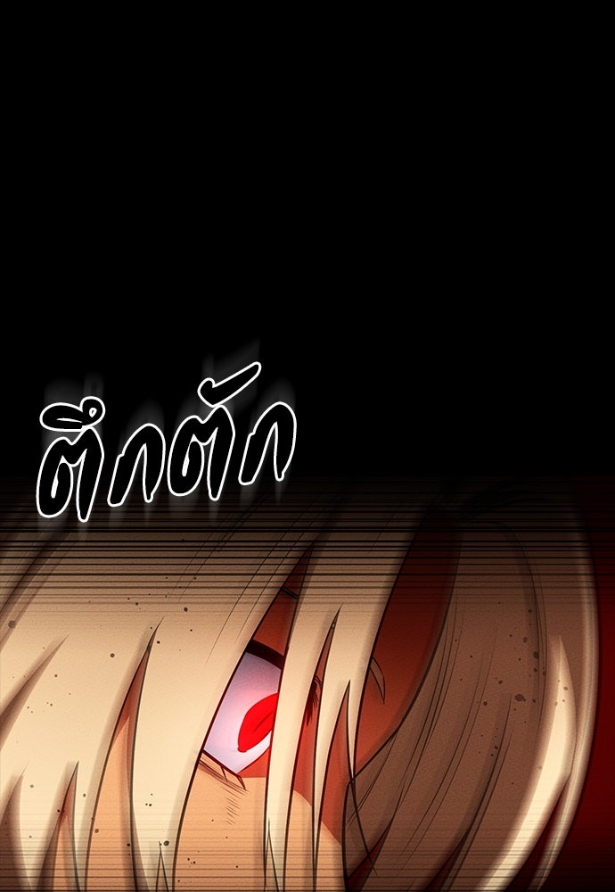มือสังหารพันธุ์อมตะ - หน้า 36