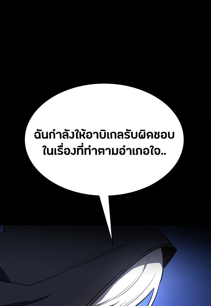 มือสังหารพันธุ์อมตะ - หน้า 53