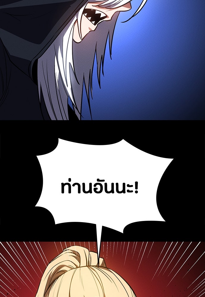 มือสังหารพันธุ์อมตะ - หน้า 54