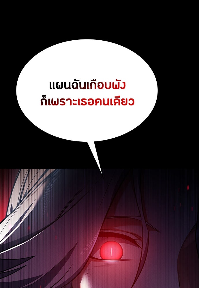 มือสังหารพันธุ์อมตะ - หน้า 62