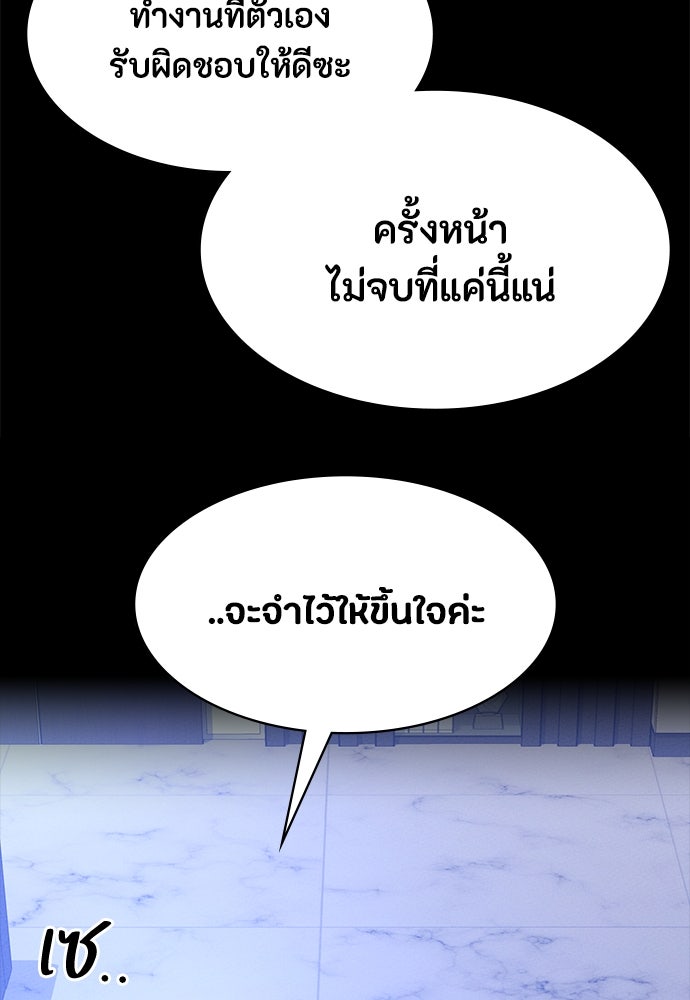 มือสังหารพันธุ์อมตะ - หน้า 70