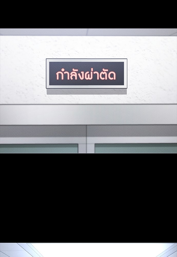 มือสังหารพันธุ์อมตะ - หน้า 90