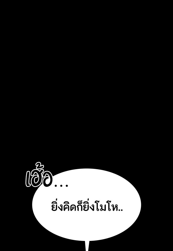 มือสังหารพันธุ์อมตะ - หน้า 136