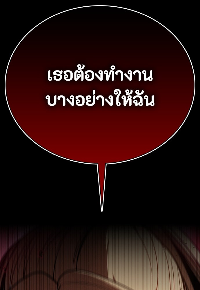 มือสังหารพันธุ์อมตะ - หน้า 170