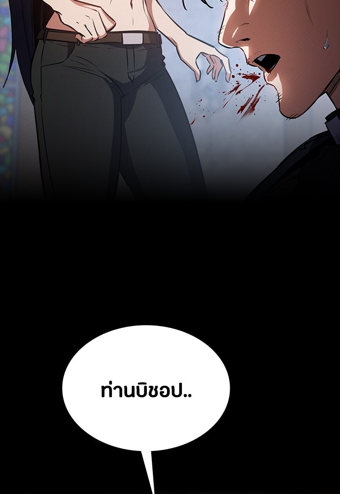 มือสังหารพันธุ์อมตะ - หน้า 31