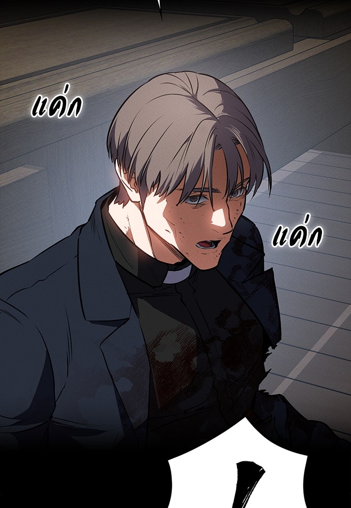 มือสังหารพันธุ์อมตะ - หน้า 32