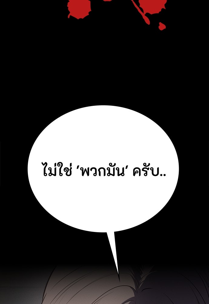 มือสังหารพันธุ์อมตะ - หน้า 35
