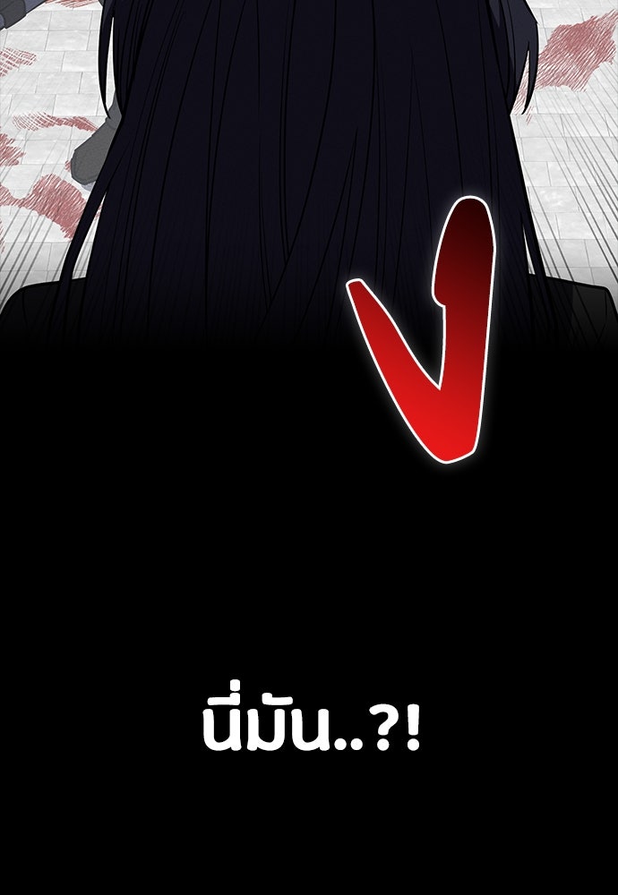 มือสังหารพันธุ์อมตะ - หน้า 6