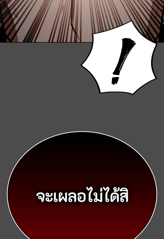 มือสังหารพันธุ์อมตะ - หน้า 63