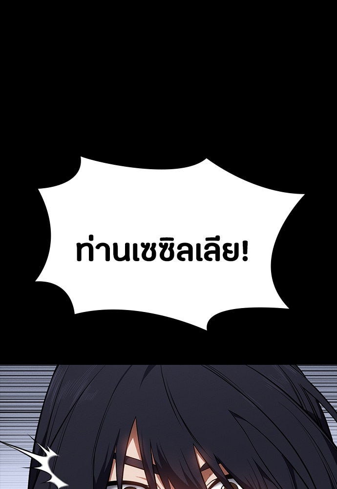 มือสังหารพันธุ์อมตะ - หน้า 7