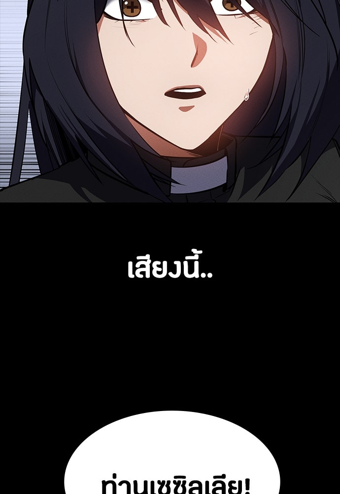 มือสังหารพันธุ์อมตะ - หน้า 8