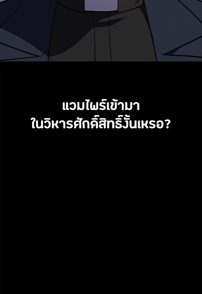 มือสังหารพันธุ์อมตะ - หน้า 82