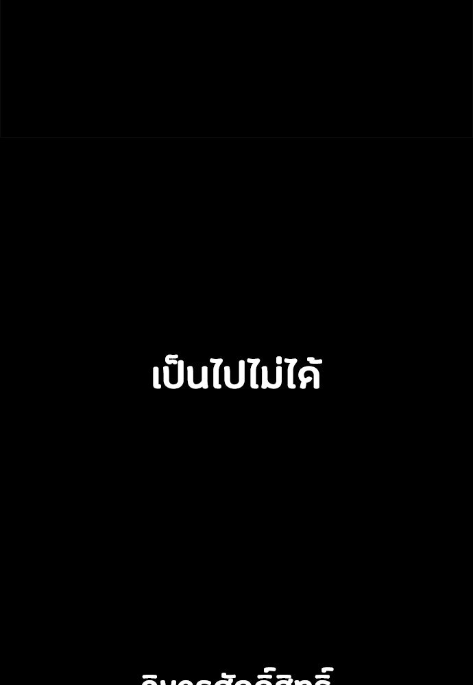 มือสังหารพันธุ์อมตะ - หน้า 83