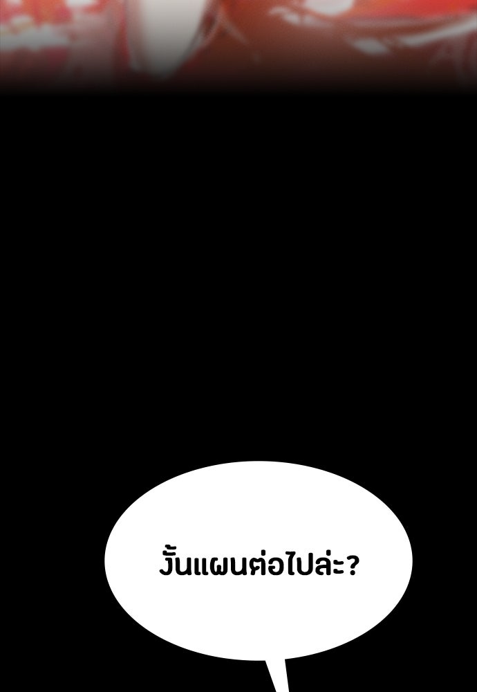มือสังหารพันธุ์อมตะ - หน้า 67