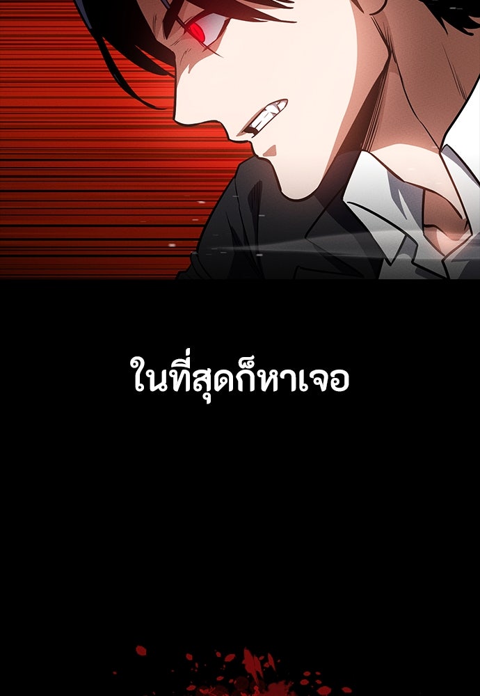 มือสังหารพันธุ์อมตะ - หน้า 112