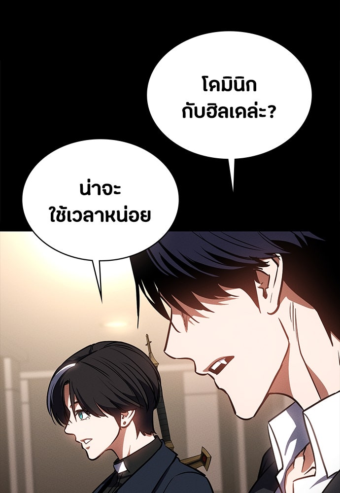 มือสังหารพันธุ์อมตะ - หน้า 151