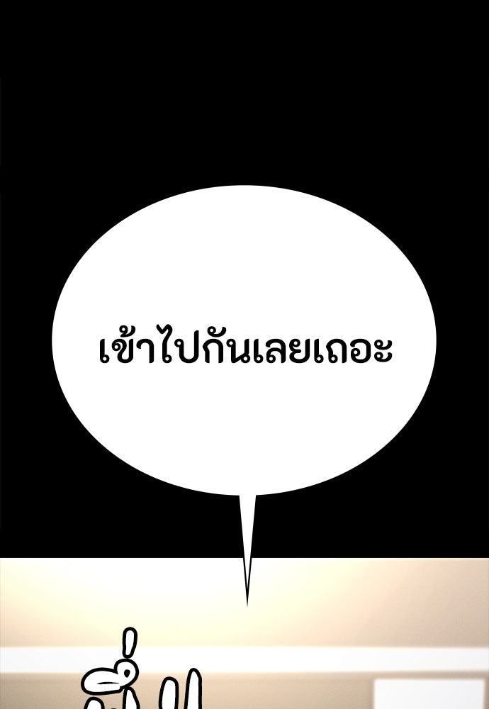มือสังหารพันธุ์อมตะ - หน้า 155