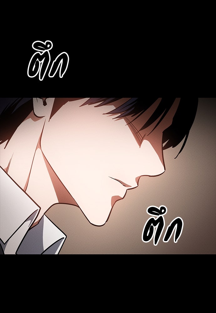 มือสังหารพันธุ์อมตะ - หน้า 161