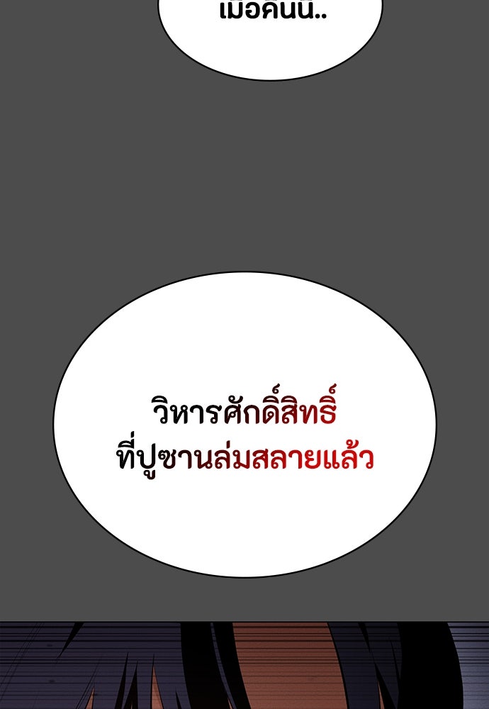 มือสังหารพันธุ์อมตะ - หน้า 18