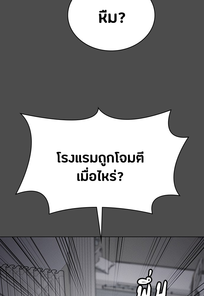 มือสังหารพันธุ์อมตะ - หน้า 21
