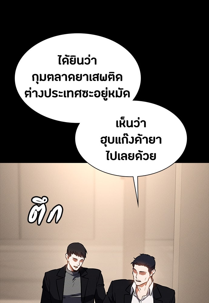 มือสังหารพันธุ์อมตะ - หน้า 55