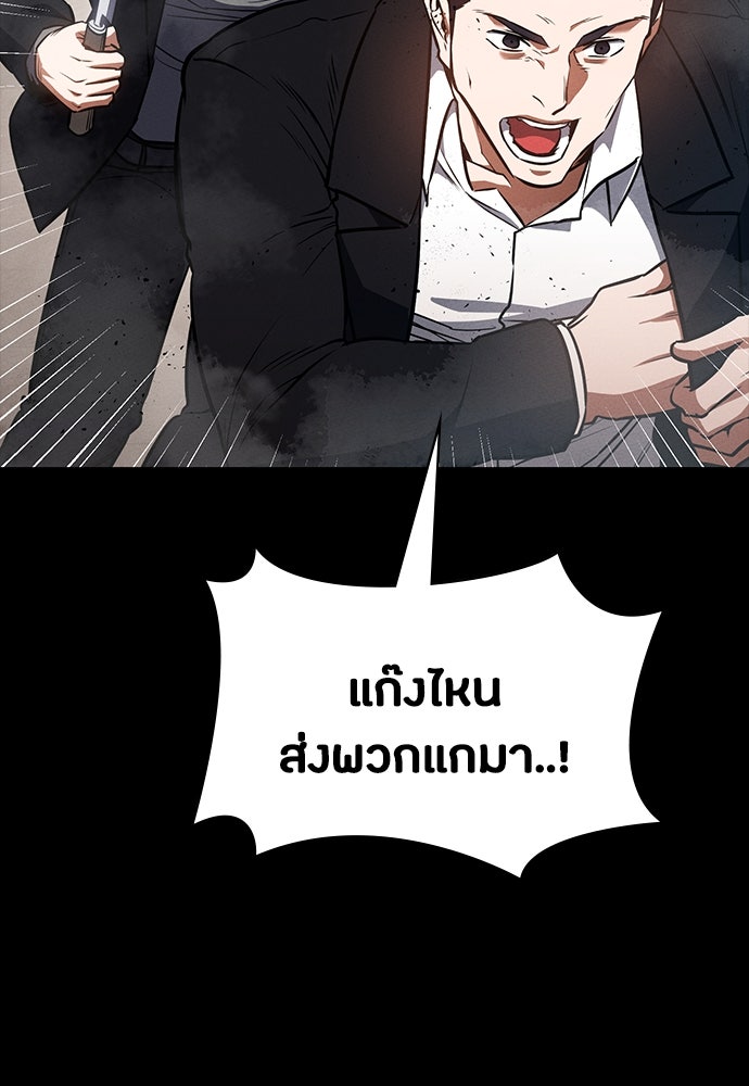 มือสังหารพันธุ์อมตะ - หน้า 65