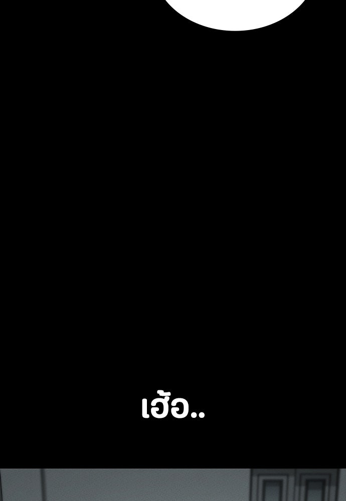มือสังหารพันธุ์อมตะ - หน้า 118