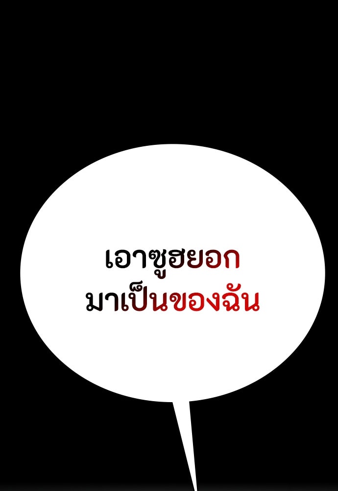 มือสังหารพันธุ์อมตะ - หน้า 133