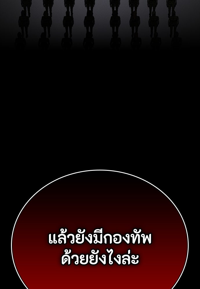 มือสังหารพันธุ์อมตะ - หน้า 171