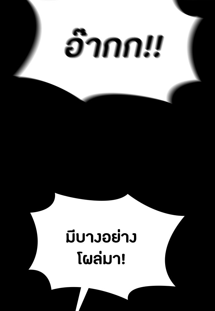 มือสังหารพันธุ์อมตะ - หน้า 41