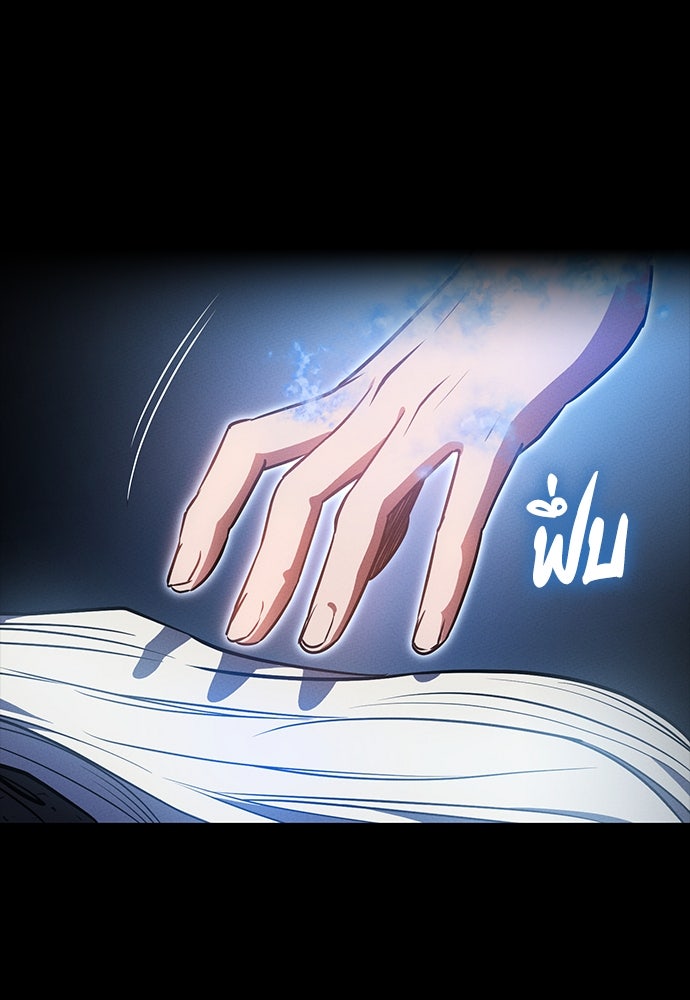 มือสังหารพันธุ์อมตะ - หน้า 57